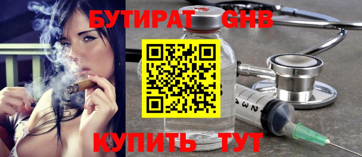 Кинешма  БУТИРАТ  Вход с VPN  БУТИРАТ буратино 