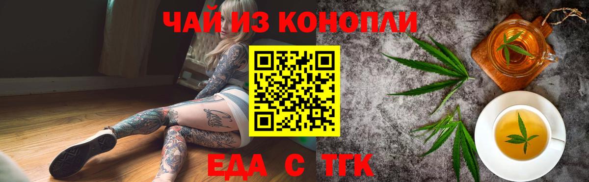 Кинешма  Canna-Cookies конопля  Вход с VPN 