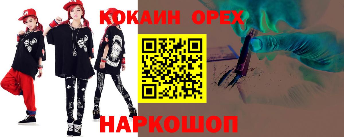 Кинешма  КОКАИН Боливия  COCAIN  Кокаин FishScale  Вход с VPN 