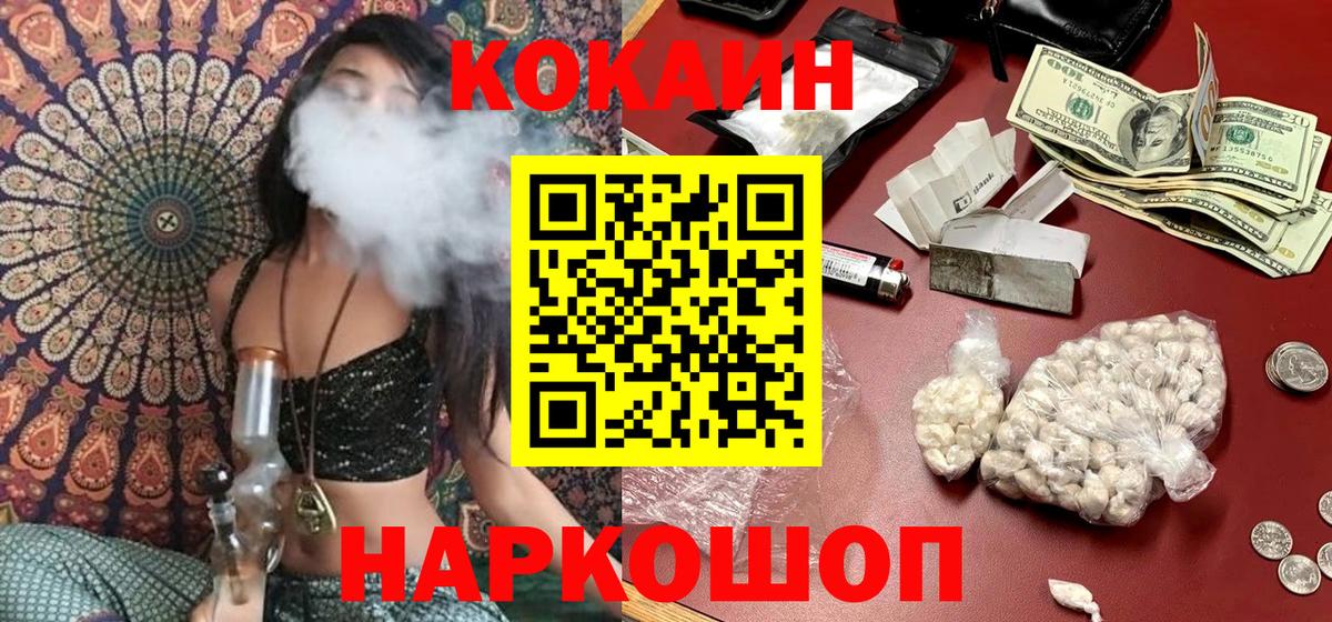 Cocaine 97% Кинешма