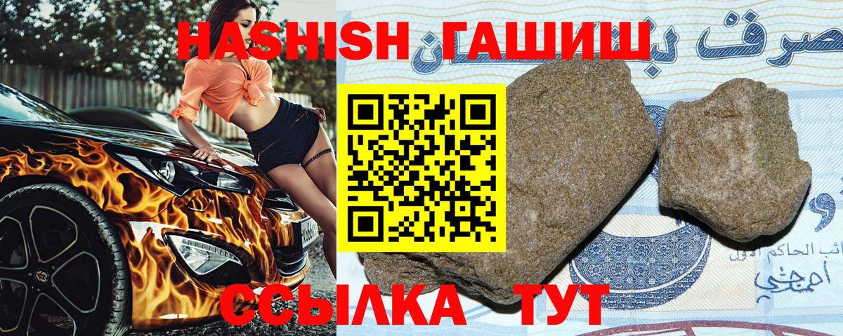 Гашиш убойный  Вход с VPN  Кинешма 