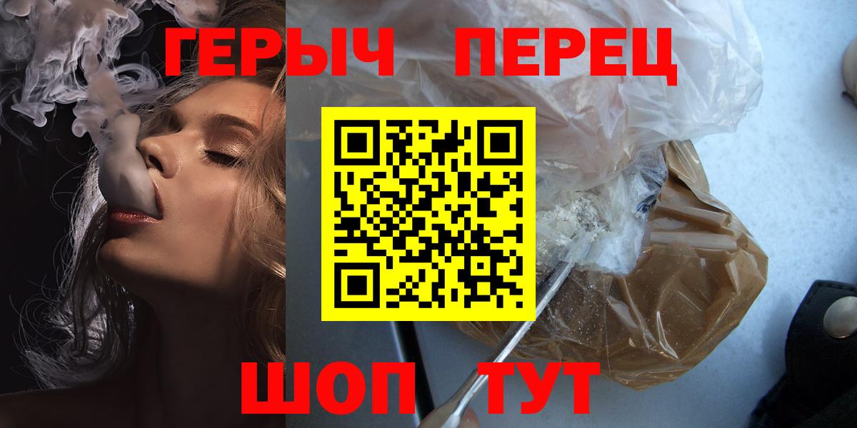 ГЕРОИН афганец  ГЕРОИН  Кинешма  Вход с VPN 