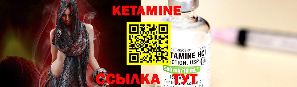 Кинешма  Кетамин ketamine  Вход с VPN  Кетамин VHQ 