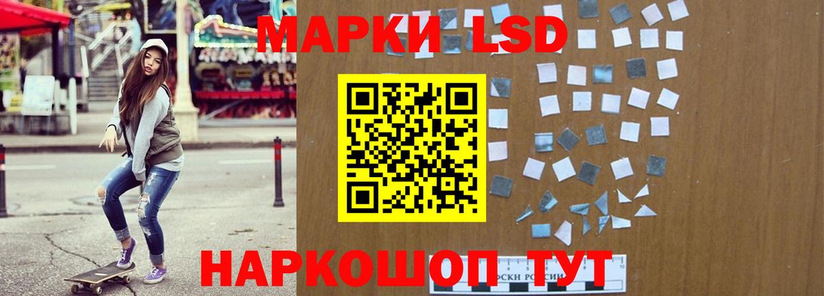 ЛСД экстази кислота  Вход с VPN  Кинешма 