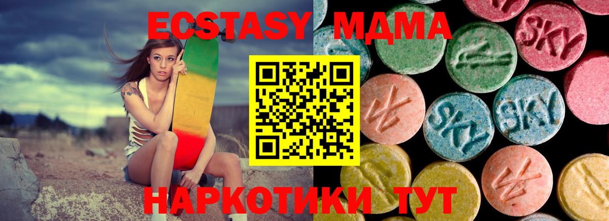 MDMA молли Кинешма
