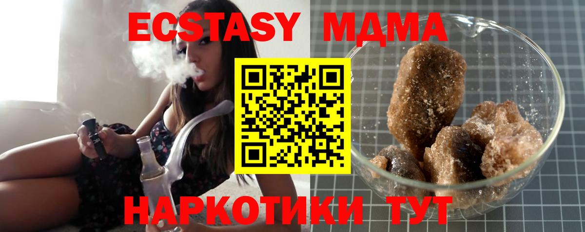 МДМА VHQ  Вход с VPN  Кинешма  MDMA  MDMA VHQ 