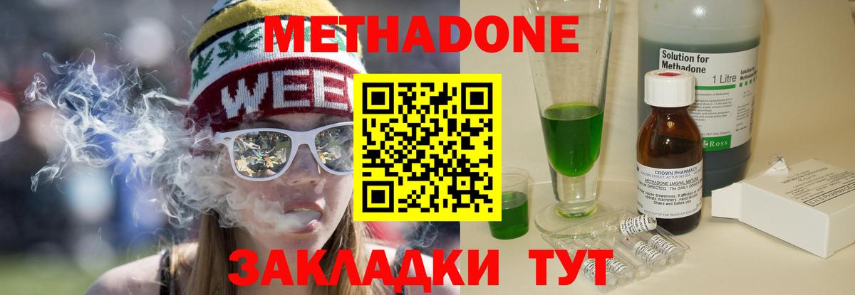   ссылка  Метадон мёд  Кинешма  Вход с VPN  Метадон VHQ 