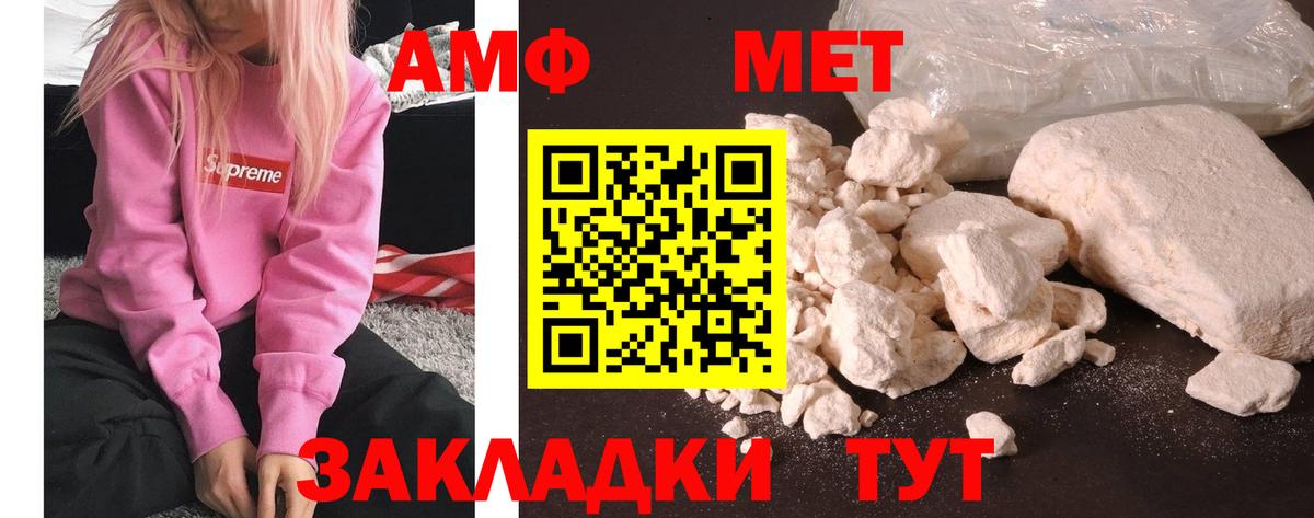 Первитин Декстрометамфетамин 99.9%  Вход с VPN  Кинешма 