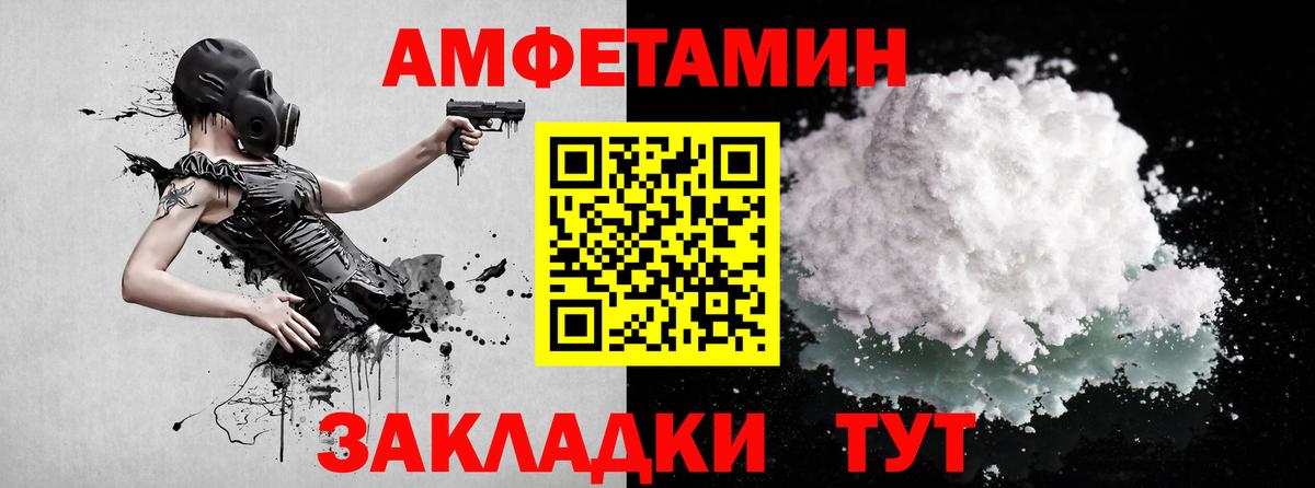 МЕТАМФЕТАМИН кристалл Кинешма