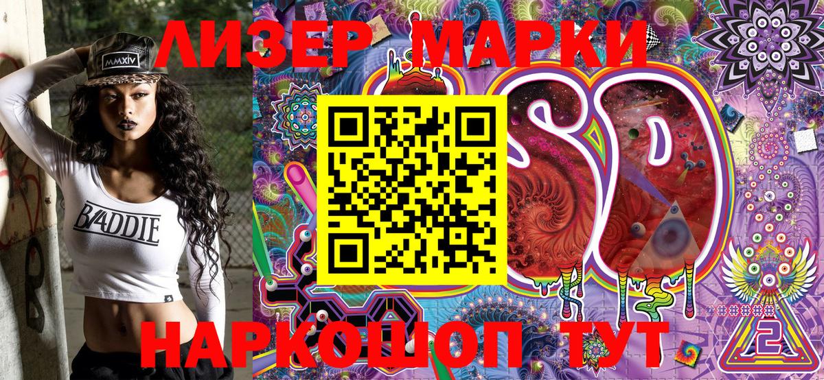 Марки NBOMe 1,8мг  Вход с VPN  Кинешма  Марки NBOMe 1,8мг 