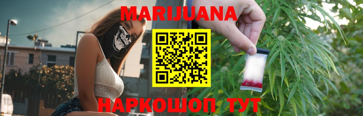 Кинешма  Каннабис Ganja  МАРИХУАНА индика  Вход с VPN 